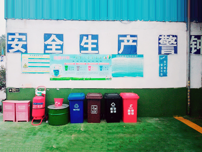 广安垃圾分类区